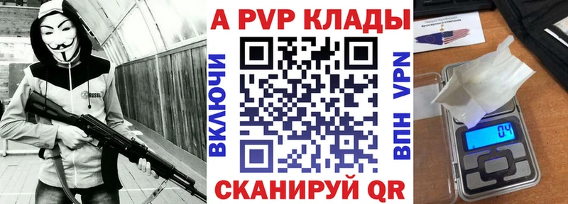 A-PVP VHQ  ссылка на мегу tor  Электросталь 