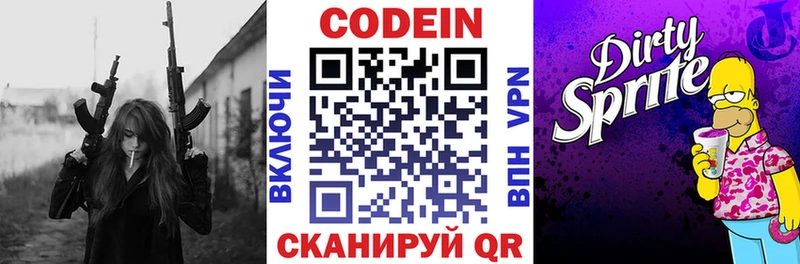 Кодеин напиток Lean (лин)  OMG маркетплейс  Электросталь 