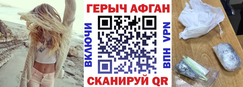 ГЕРОИН хмурый  Электросталь 