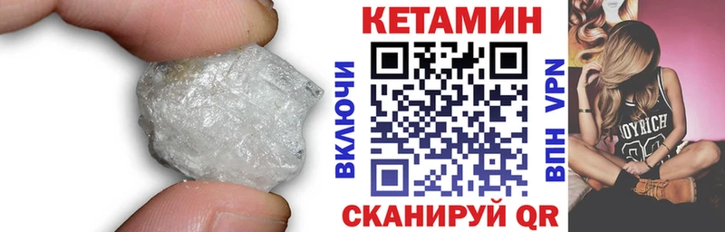 где можно купить   Электросталь  КЕТАМИН VHQ 
