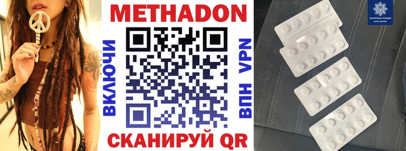Метадон methadone  Электросталь 